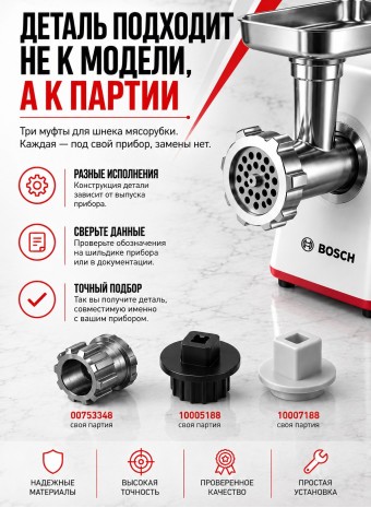 Почему деталь подходит не ко всей модели, а к партии