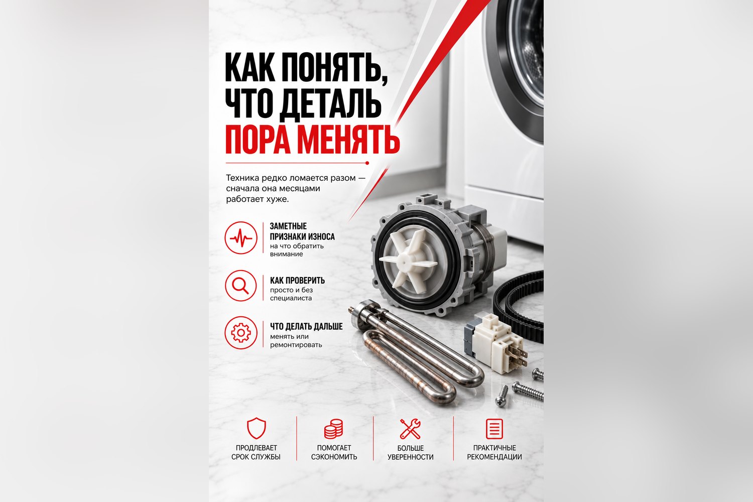 Как понять, что деталь пора менять