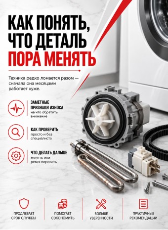 Как понять, что деталь пора менять