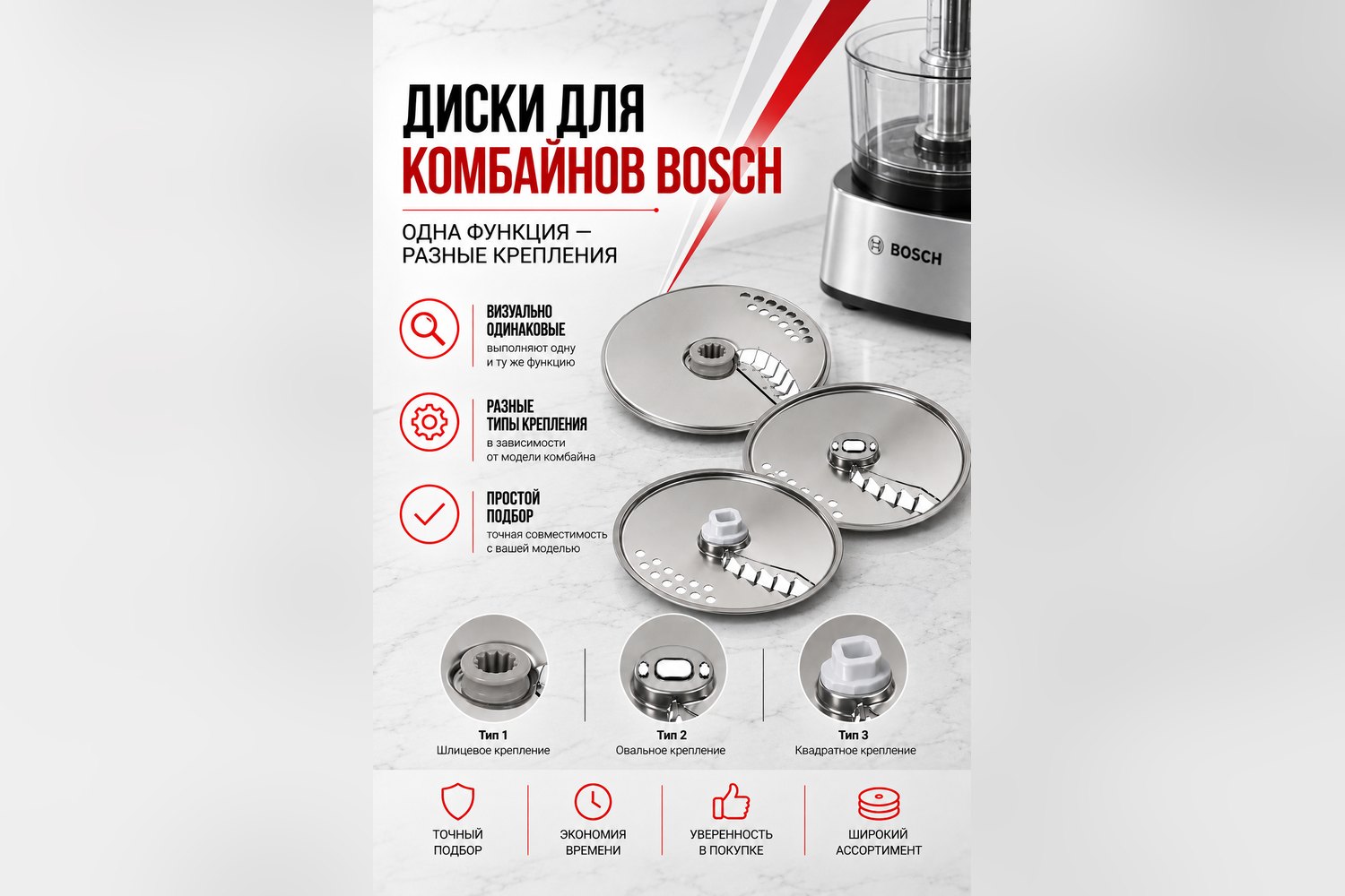 Диски для кухонных комбайнов Bosch: смотрите не на тёрку, а на центр