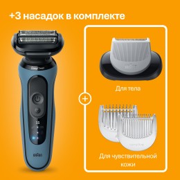 Электробритва мужская Braun Серия 5 52-B1600s