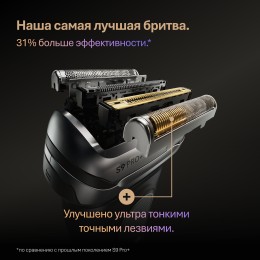 Бритва Braun 9 Pro+ 9615s