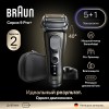 Электробритва Braun Series 9 Pro+ 9615s (80809354) — 5 бреющих элементов
