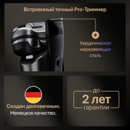 Бритва Braun 9 Pro+ 9615s