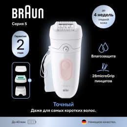 Эпилятор Braun Silk-épil 5 SE5-050