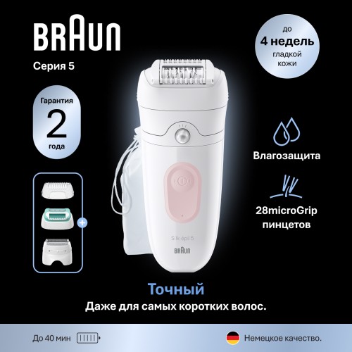 Эпилятор Braun Silk-épil 5 SE5-050 (80743161) — женский эпилятор Wet&Dry