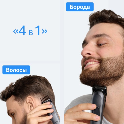 Триммер Braun AIO3500 (80789918) — универсальный триммер 4 в 1 для бороды и волос