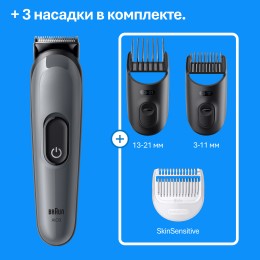 Триммер 4 в 1 для бороды и волос Braun AIO3500 80789918