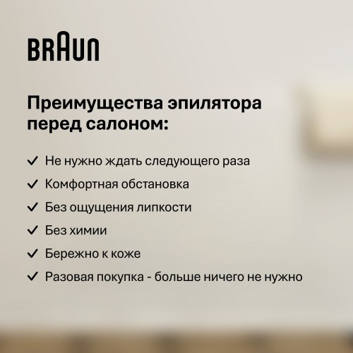 Эпилятор Braun Silk-épil 9 Flex SES 9-011 3D (80743190) — гибкая 360° головка