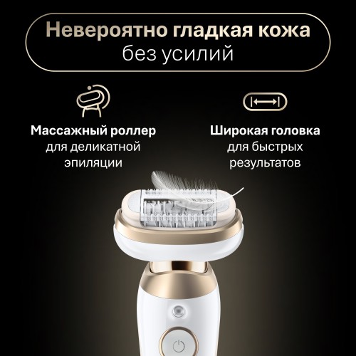 Эпилятор Braun Silk-épil 9 Flex SES 9-011 3D (80743190) — гибкая 360° головка