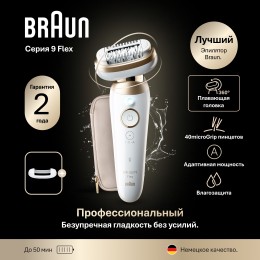Эпилятор женский Braun Silk-épil 9 Flex 9-011 3D