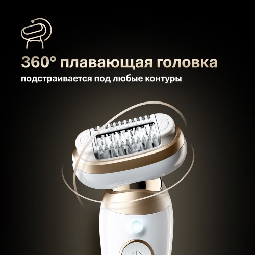 Эпилятор Braun Silk-épil 9 Flex SES 9-011 3D (80743190) — гибкая 360° головка