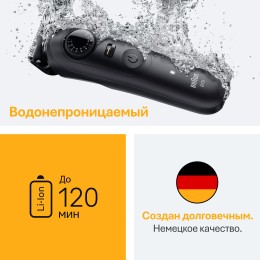 Триммер для бороды и усов Braun BT5520