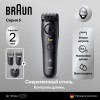Триммер для бороды и усов Braun Series 5 BT5520 (80789813), чёрный