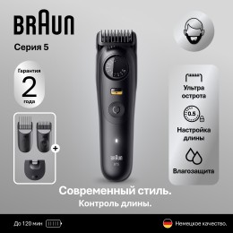 Триммер для бороды и усов Braun BT5520