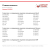 Втулка петли 00169301 для холодильников Bosch, Siemens, Neff