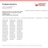 Уплотнитель 00247768 для холодильников Bosch, Siemens, Neff, Gaggenau