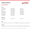 Крестовина конфорки 00423529 для газовых варочных панелей Bosch, Siemens, Neff, Gaggenau