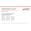 Держатель принадлежностей 00466546 для духовых шкафов Bosch, Siemens, Neff