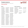 Держатели направляющих задние 00637444 для духовых шкафов Bosch, Siemens, Neff