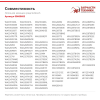 Дозатор моющих средств 00660683 для стиральных машин Bosch, Siemens, Neff