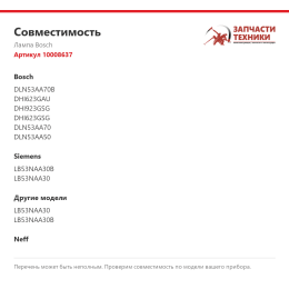 Лампа Bosch 10008637