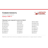 Зарядное устройство 30V 12006117 для пылесосов Bosch
