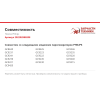Помпа 292202998208 для парогенераторов Philips