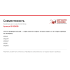 Картридж 691930089 для смесителей Smeg