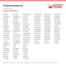 Лампа Smeg 824610532