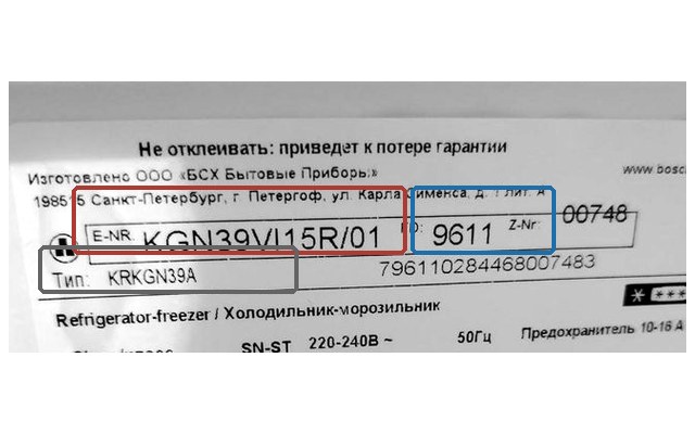 Табличка холодильника Bosch: E-Nr KGN39VI15R/01, FD 9611
